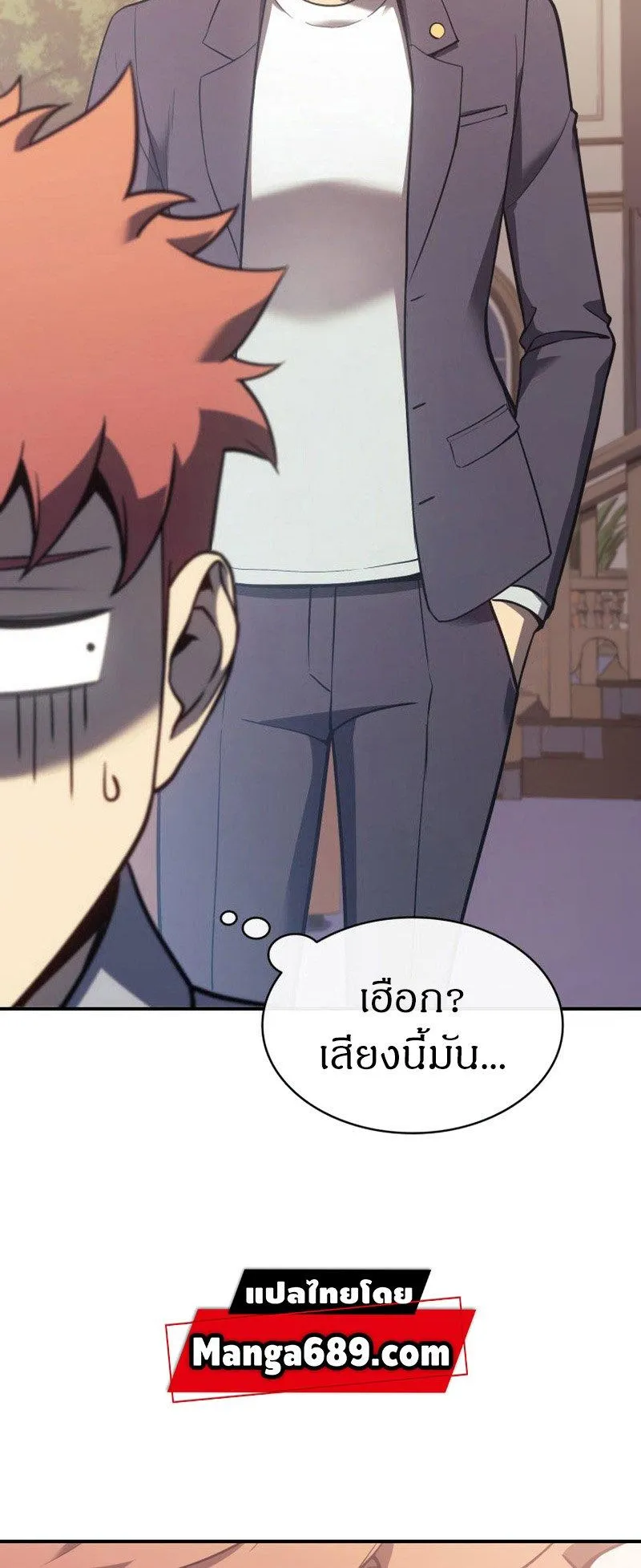 The Return of the Disaster-Class Hero ตอนที่ 16 หน้า 12