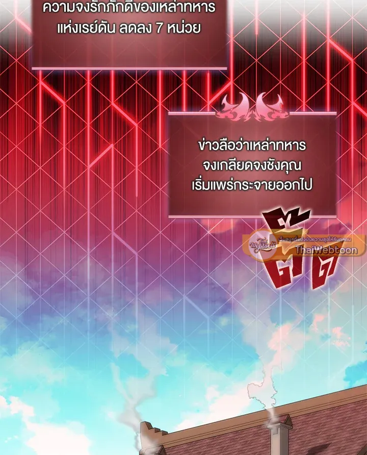 Overgeared ตอนที่ 172 หน้า 126