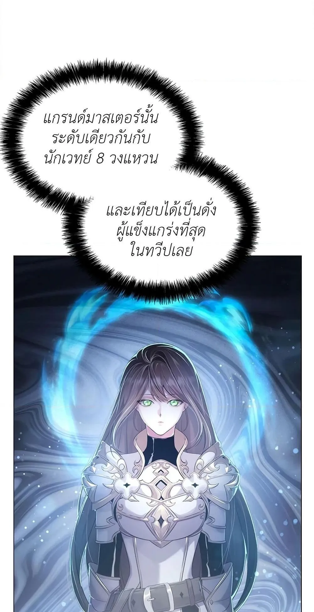 My Lucky Encounter From The Game Turned Into Reality ตอนที่ 3 หน้า 15
