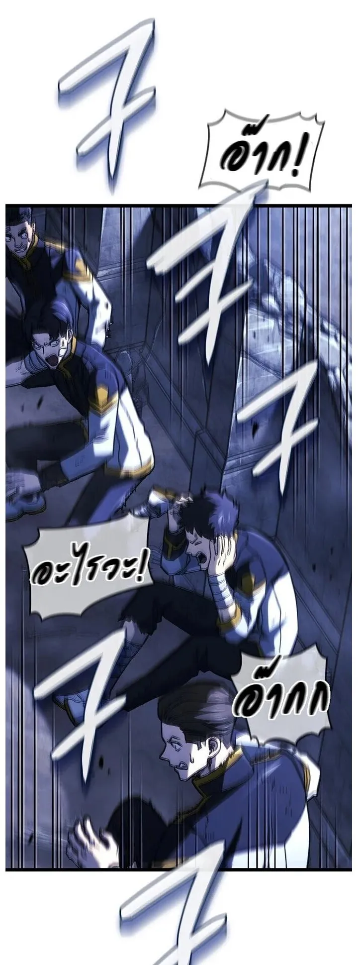 Revenge of the Iron-Blooded Sword Hound ตอนที่ 162 หน้า 66