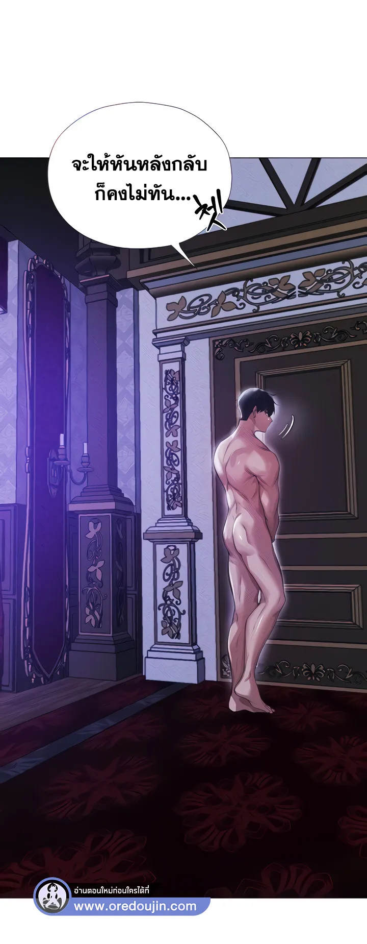 MILF Hunting In Another World ตอนที่ 2 หน้า 10
