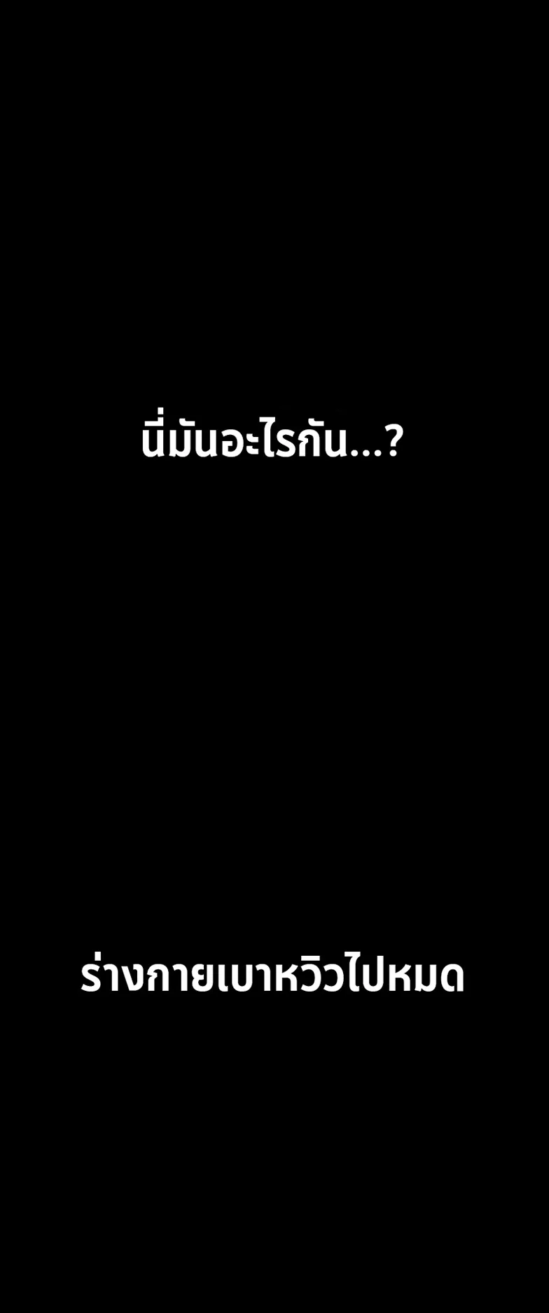 How a Demon Hunter Survives ตอนที่ 0 หน้า 38