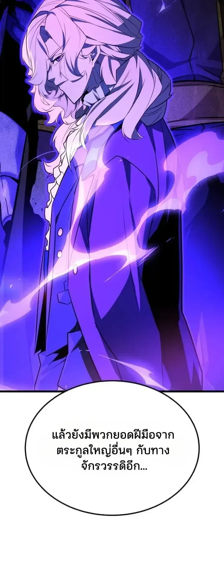 Player of a Fallen Noble Family ตอนที่ 52 หน้า 37