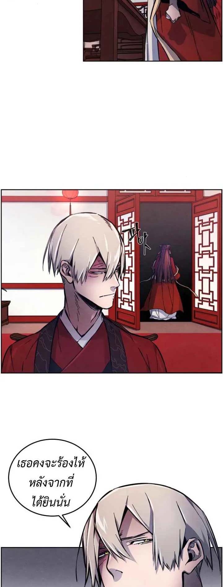 Return of the Mad Demon ตอนที่ 4 หน้า 62