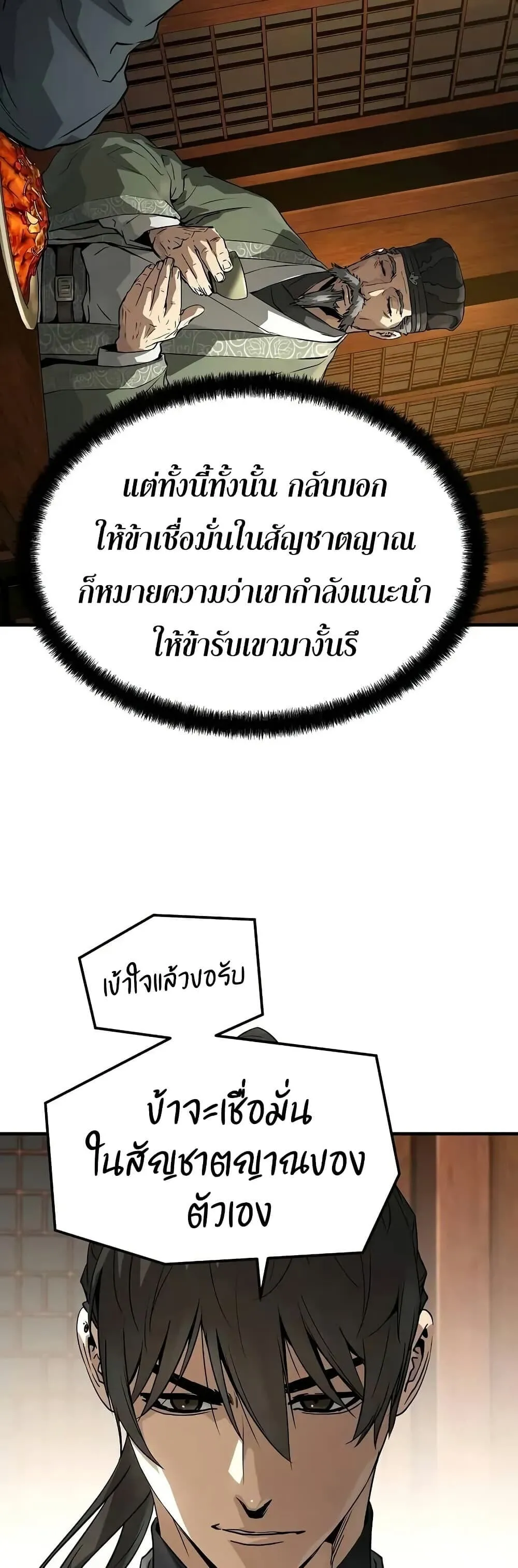 Absolute Regression ตอนที่ 75 หน้า 33