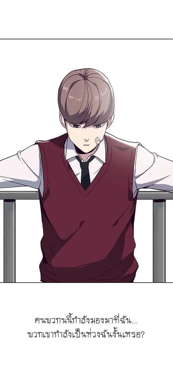The Boy of Death ตอนที่ 1 หน้า 6