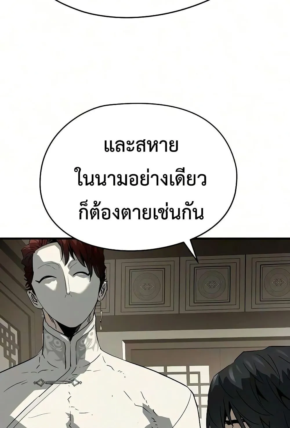 Absolute Regression ตอนที่ 104 หน้า 52