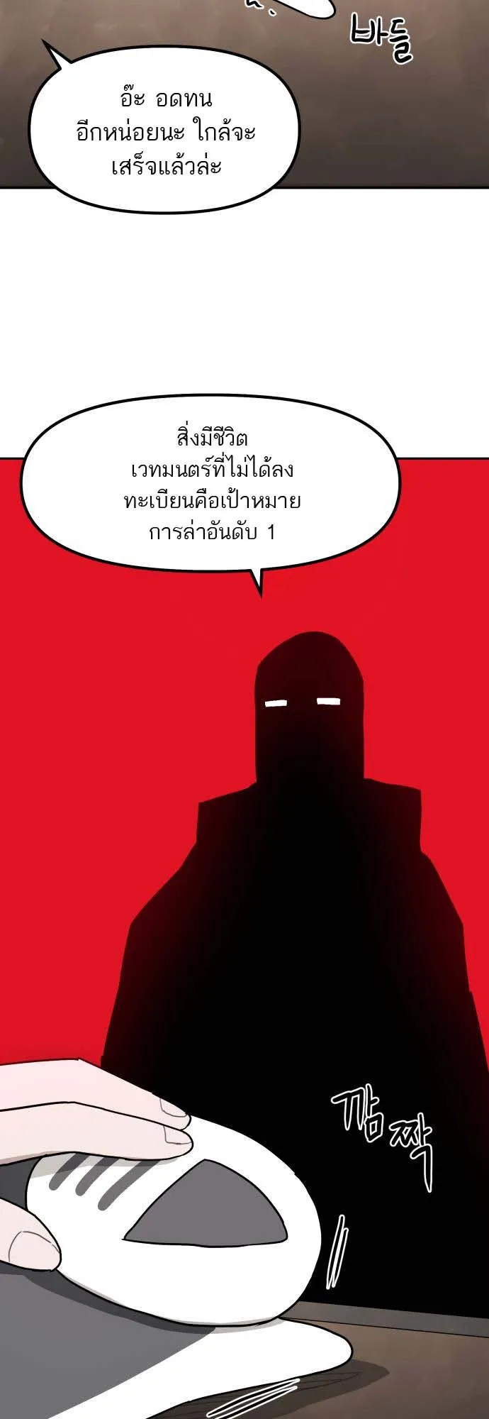 Just a Cat ตอนที่ 2 หน้า 52