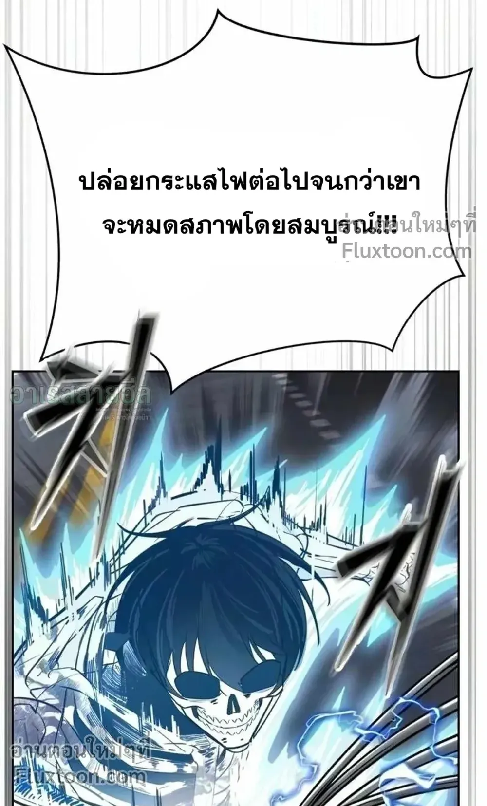 Resurrection Boy ตอนที่ 25 หน้า 107