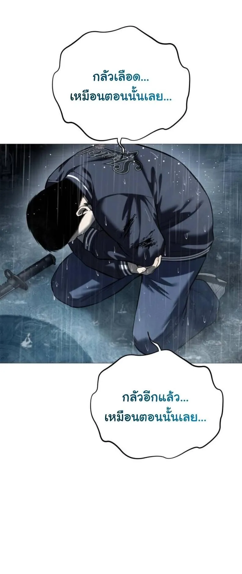 Red Shirt ตอนที่ 13 หน้า 29