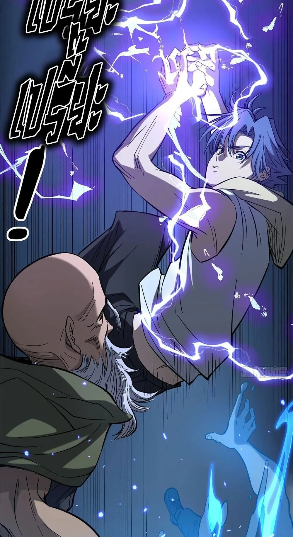 Gatekeeper of the Boundless Worlds ตอนที่ 67 หน้า 9