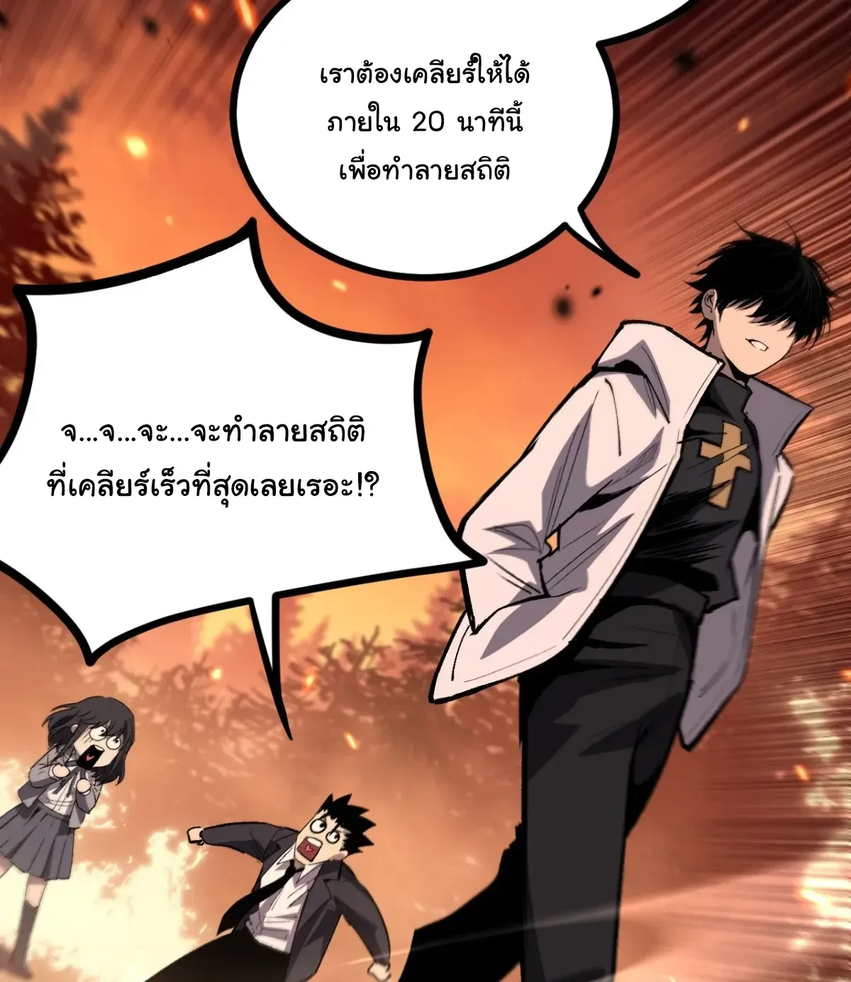 My Healing Skill Can Copy Anything, so I Conquered the Abyss ตอนที่ 7 หน้า 42