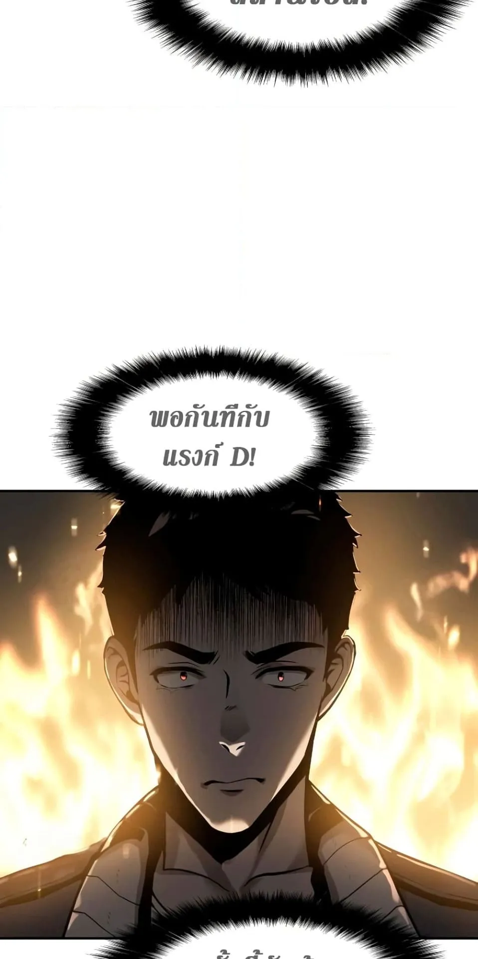 The Knight King Who Returned With a God ตอนที่ 10 หน้า 39