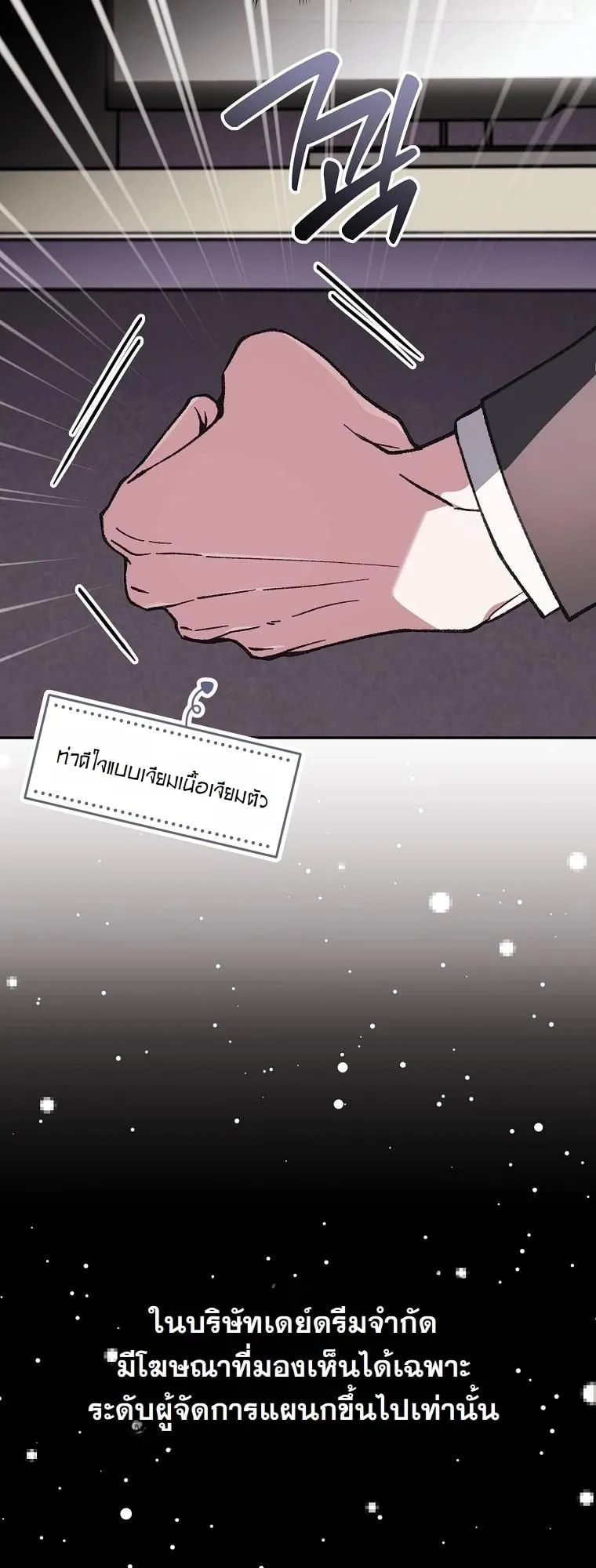 Got Dropped into a Ghost Story, Still Gotta Work ตอนที่ 10 หน้า 91