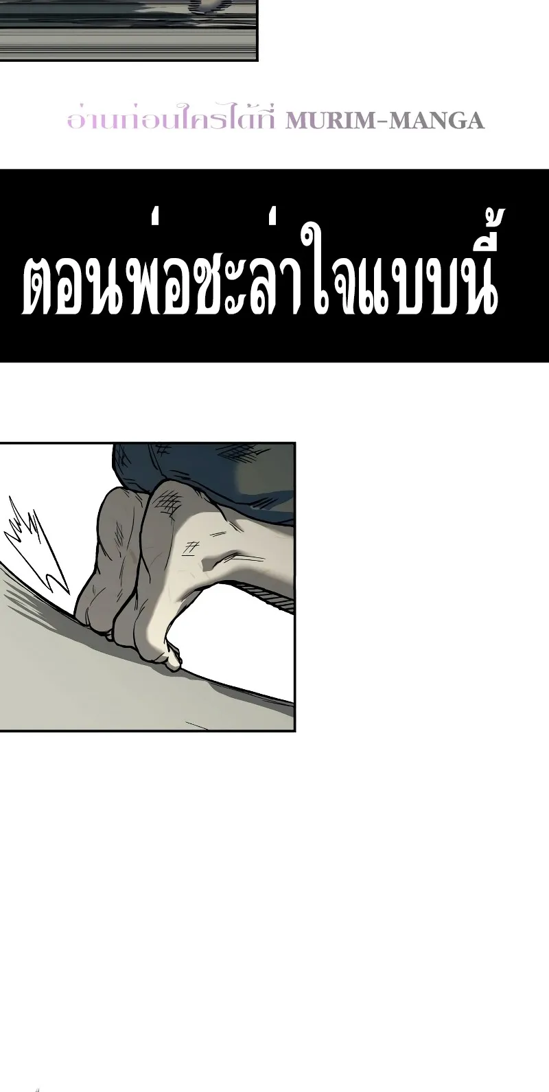 Surviving the Apocalypse ตอนที่ 1 หน้า 95