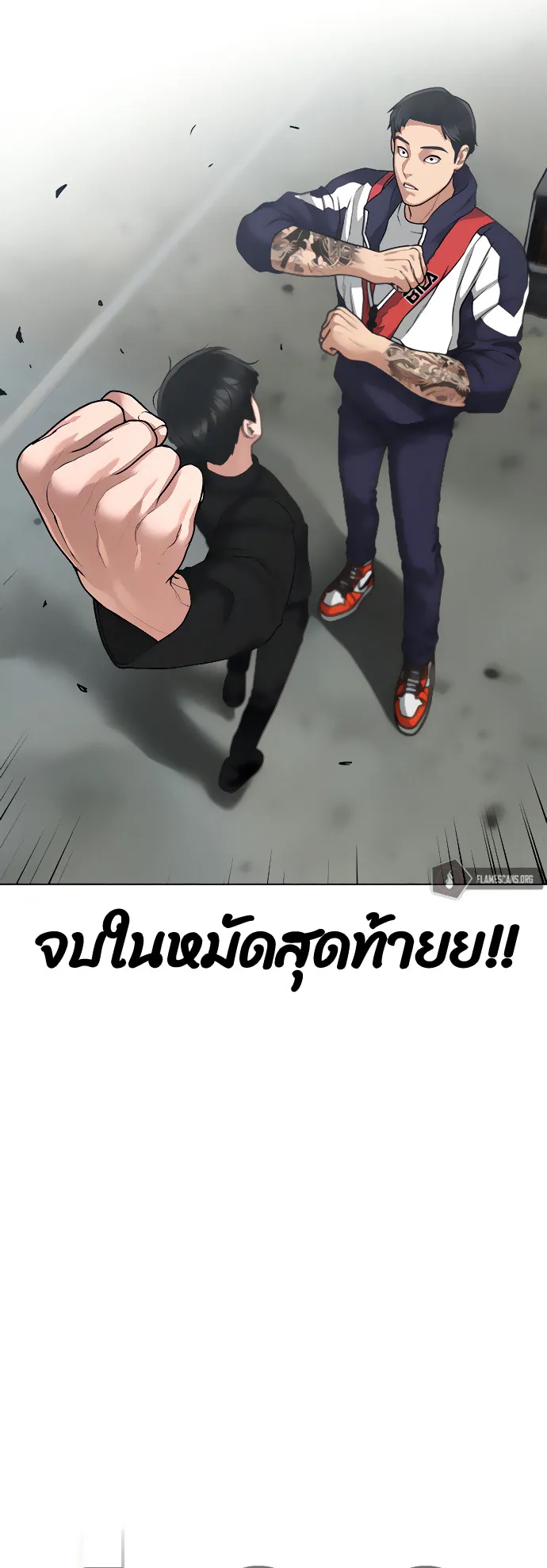 Reality Quest ตอนที่ 8 หน้า 24