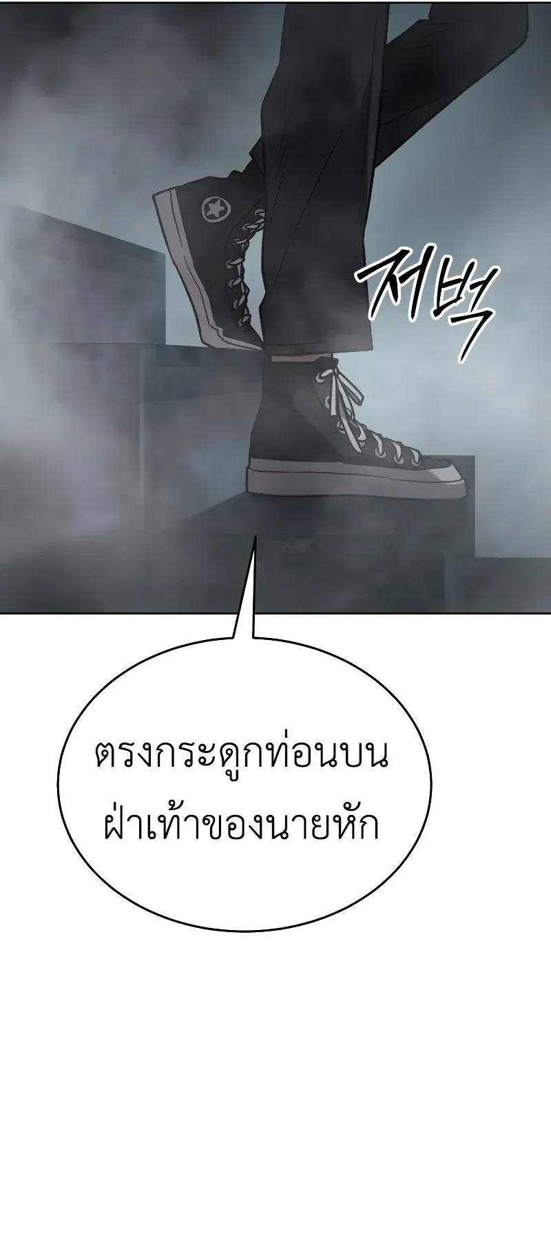 Laws of The Good Child ตอนที่ 1 หน้า 255