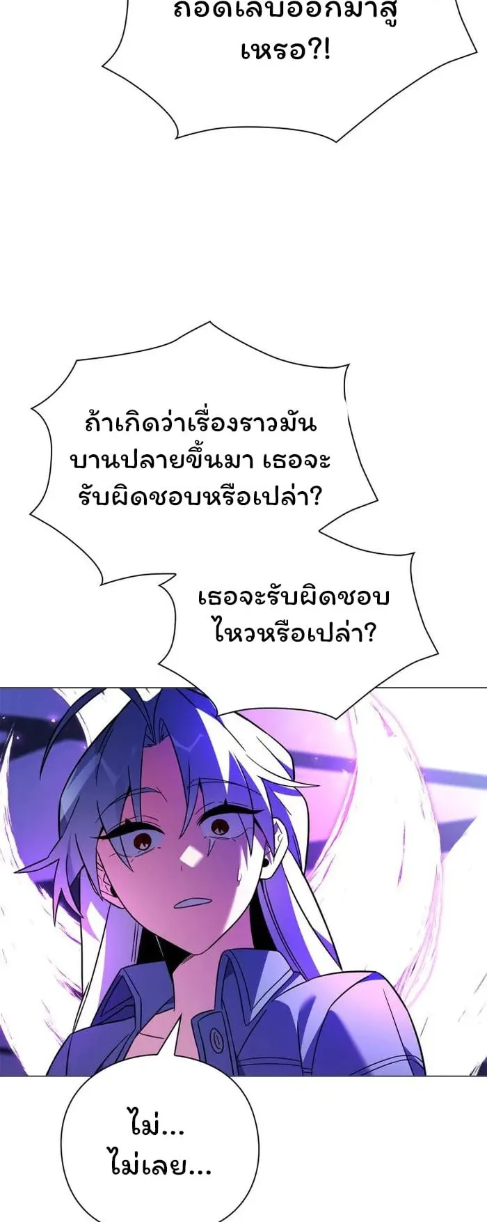 Night of the Ogre ตอนที่ 23 หน้า 39