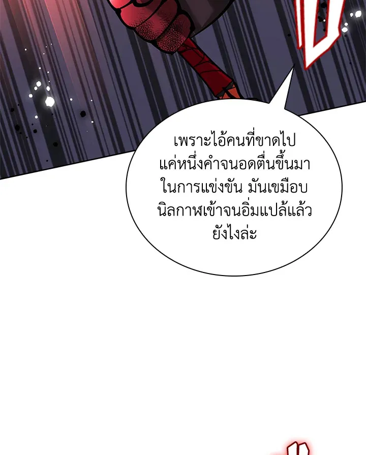 Overgeared ตอนที่ 234 หน้า 206