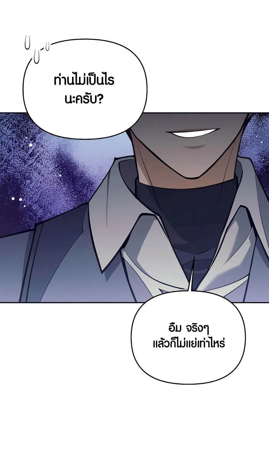 Trash of A Dark Fantasy ตอนที่ 33 หน้า 65