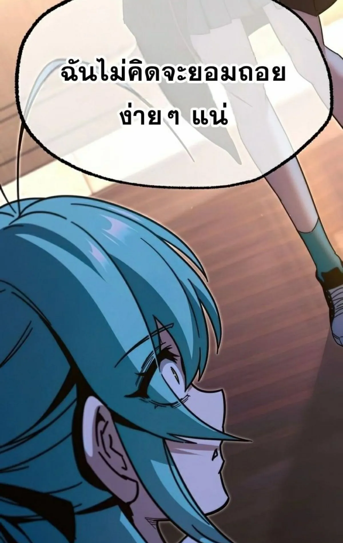 I Took Over The Academy With a Single Sashimi Knife ตอนที่ 14 หน้า 97