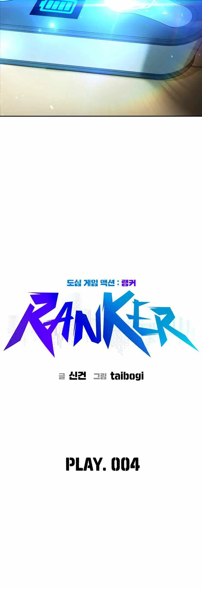 Ranker (2022) ตอนที่ 4 หน้า 12