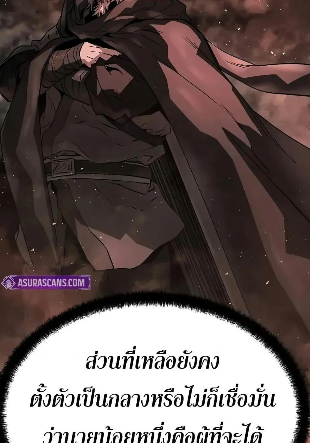 Absolute Regression ตอนที่ 64 หน้า 116
