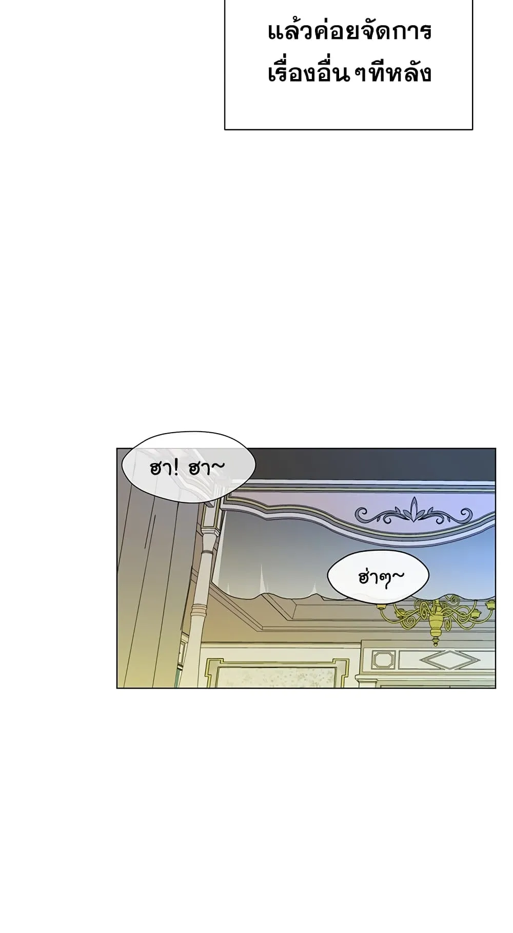 The Max Level Hero has Returned ตอนที่ 1 หน้า 51