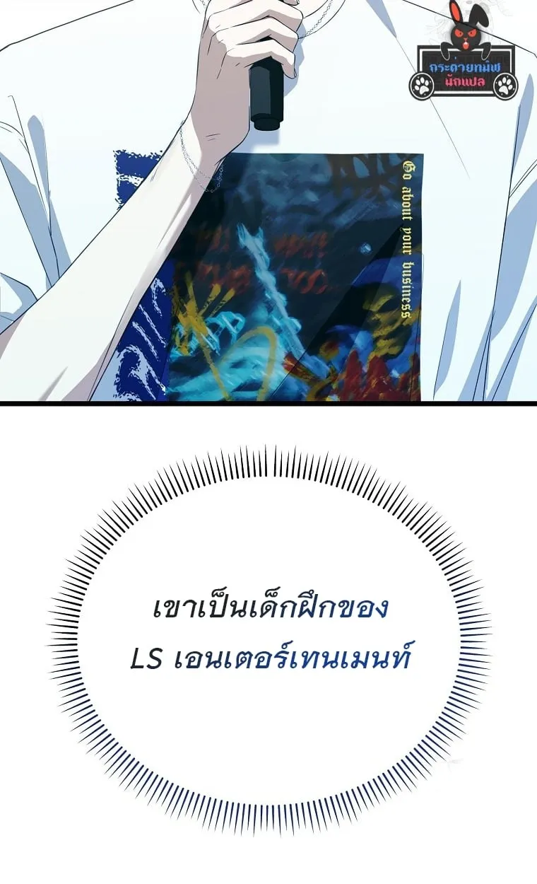 The Crazy Genius Composer Returns ตอนที่ 26 หน้า 103