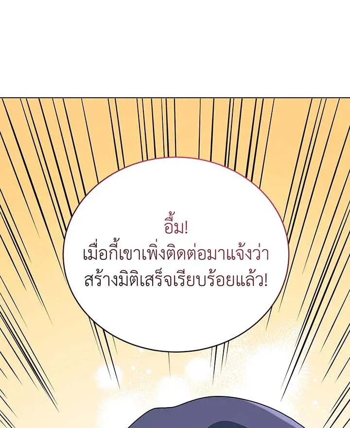 Necromancer Academy’s Genius Summoner Chapter 107 หน้า 112