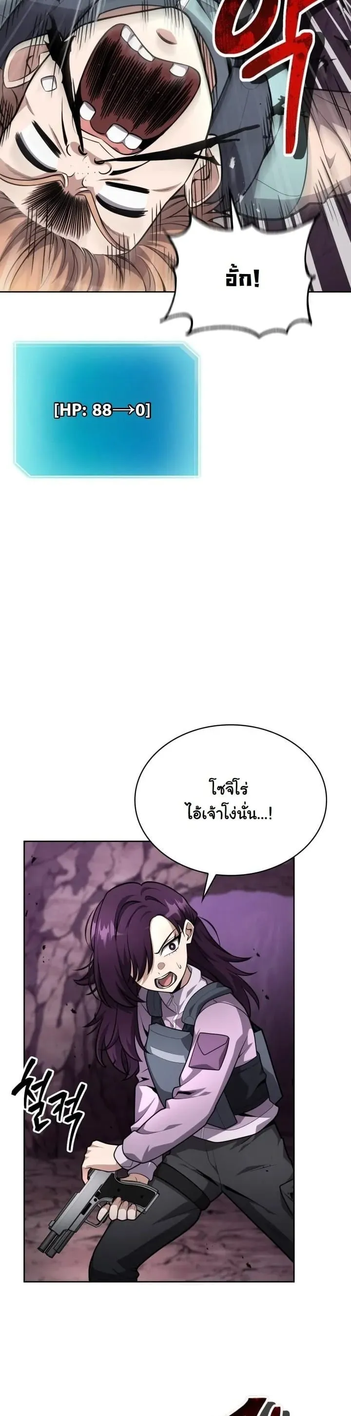 Kidnapped Dragon ตอนที่ 23 หน้า 13