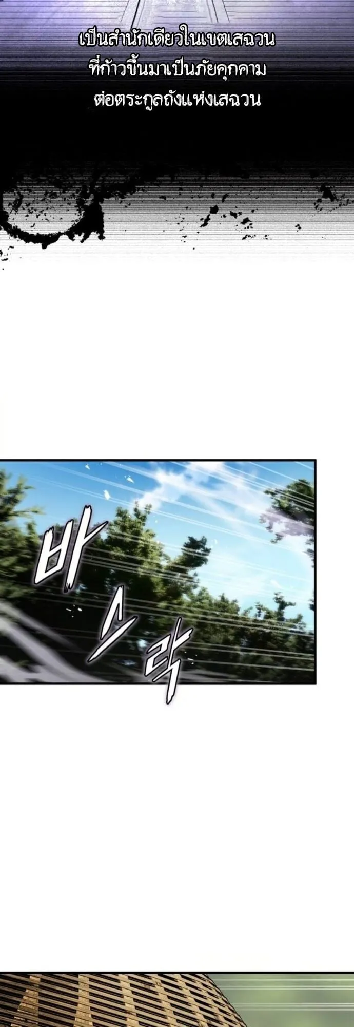 The Demon God ตอนที่ 13 หน้า 60
