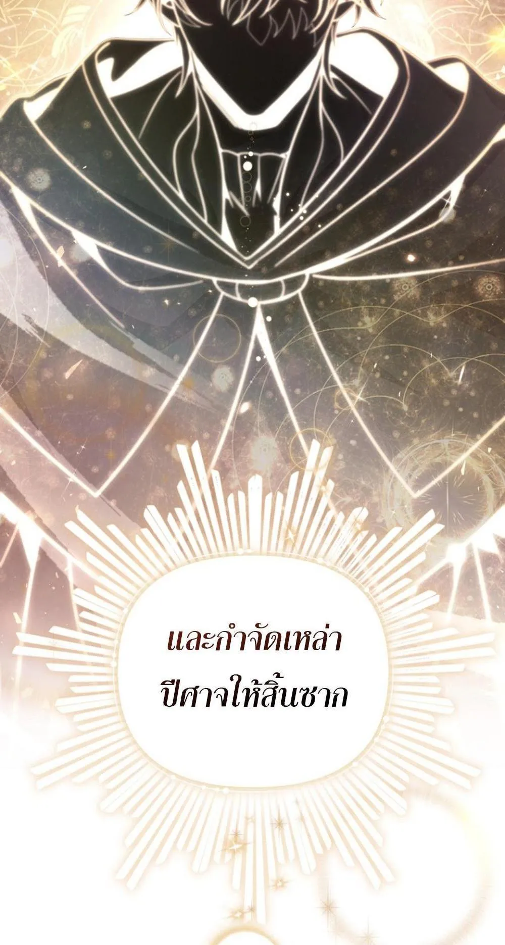 I’m Going To Destroy This Country ตอนที่ 1 หน้า 133