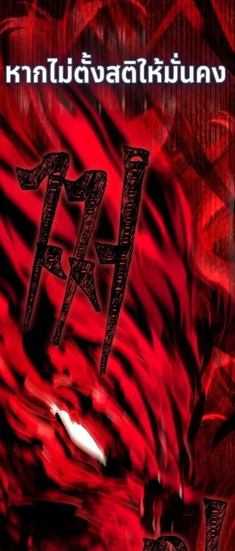 Regression of the Yong Clan Heir ตอนที่ 23 หน้า 45