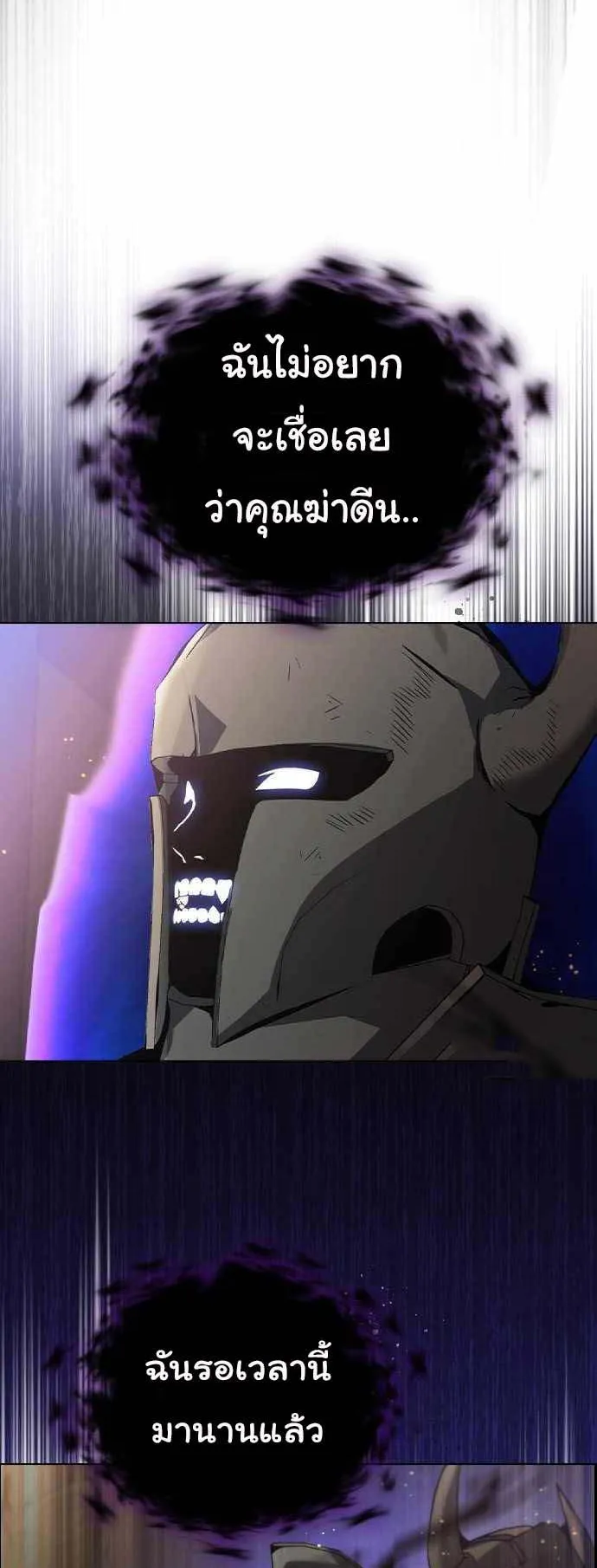 Bad Ending Maker ตอนที่ 3 หน้า 41