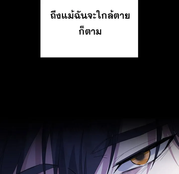 The Crazy Genius Composer Returns ตอนที่ 1 หน้า 150