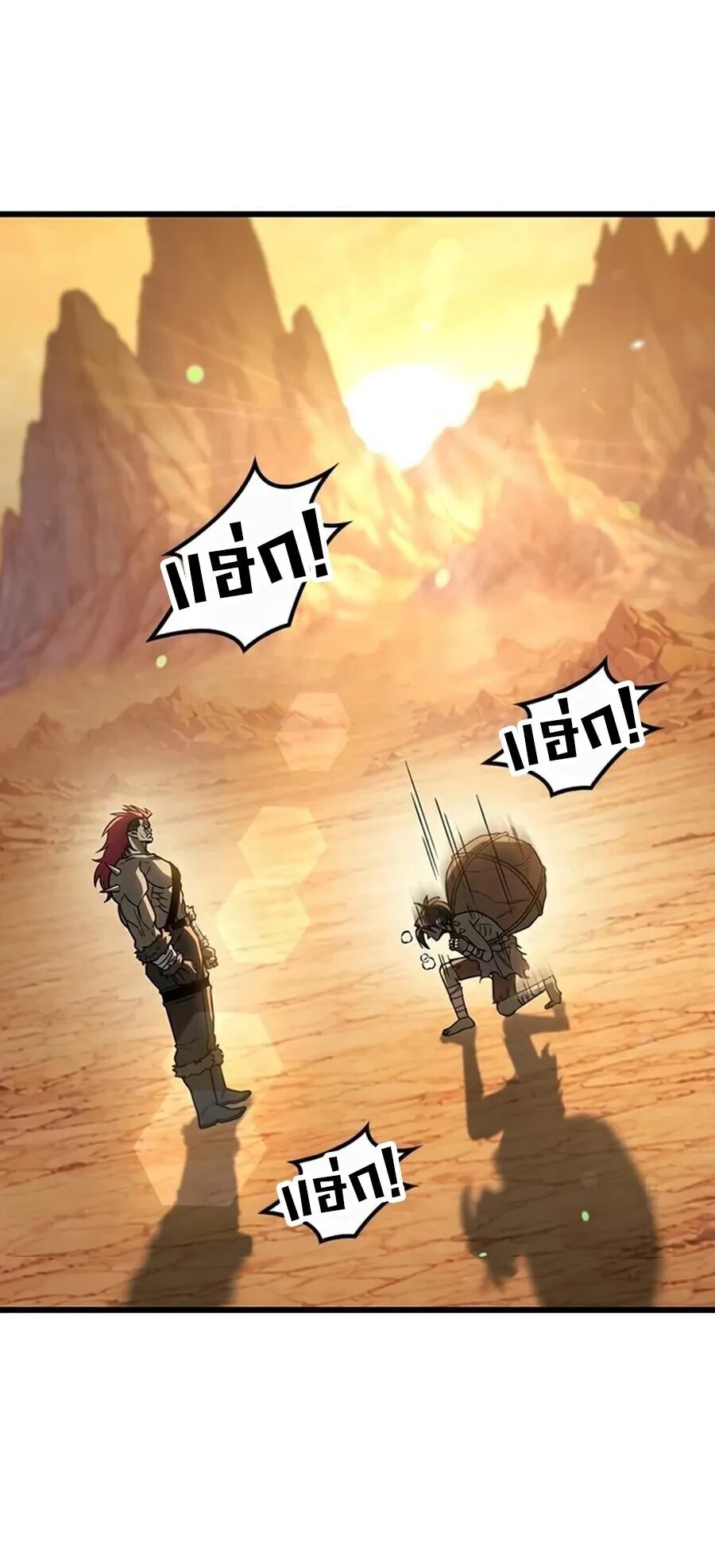 What a Bountiful Harvest, Demon Lord! ตอนที่ 66 หน้า 65