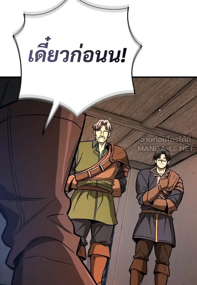 A Rogue Guard in a Medieval Fantasy ตอนที่ 19 หน้า 76
