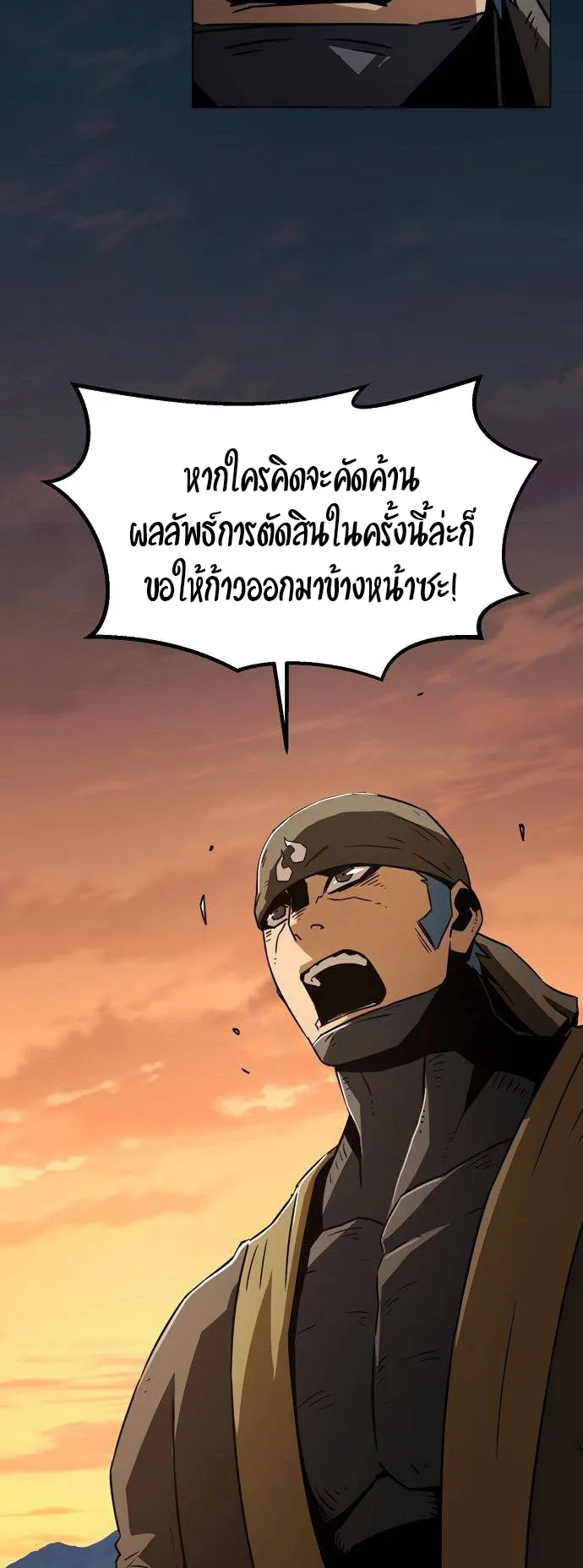 Becoming the Sacheon Dang’s Swordsmaster-Rank Young Lord ตอนที่ 14 หน้า 43