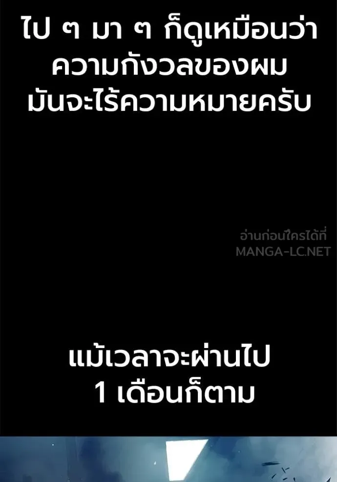 Juvenile Prison ตอนที่ 70 หน้า 32