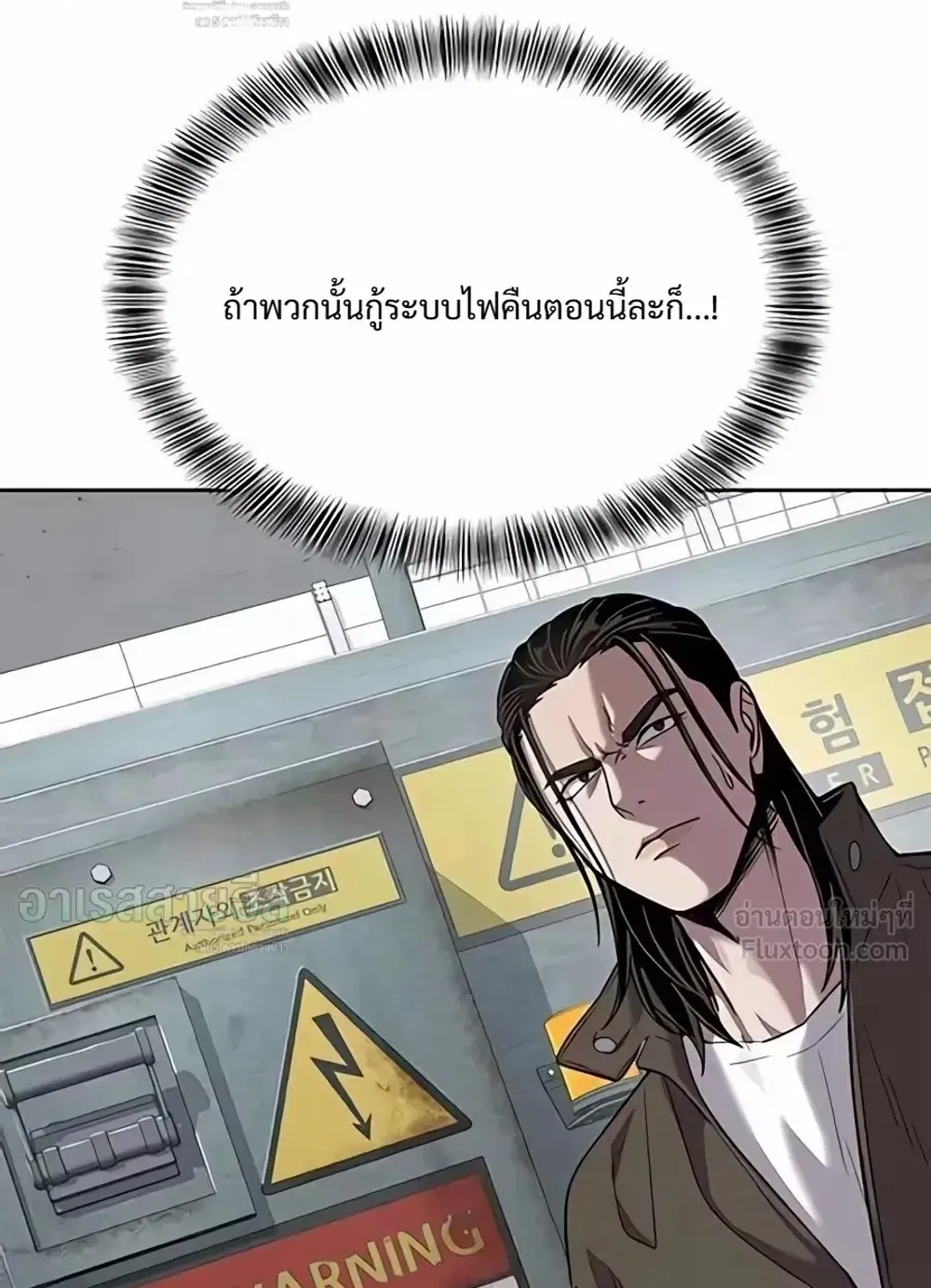 Resurrection Boy ตอนที่ 37 หน้า 8