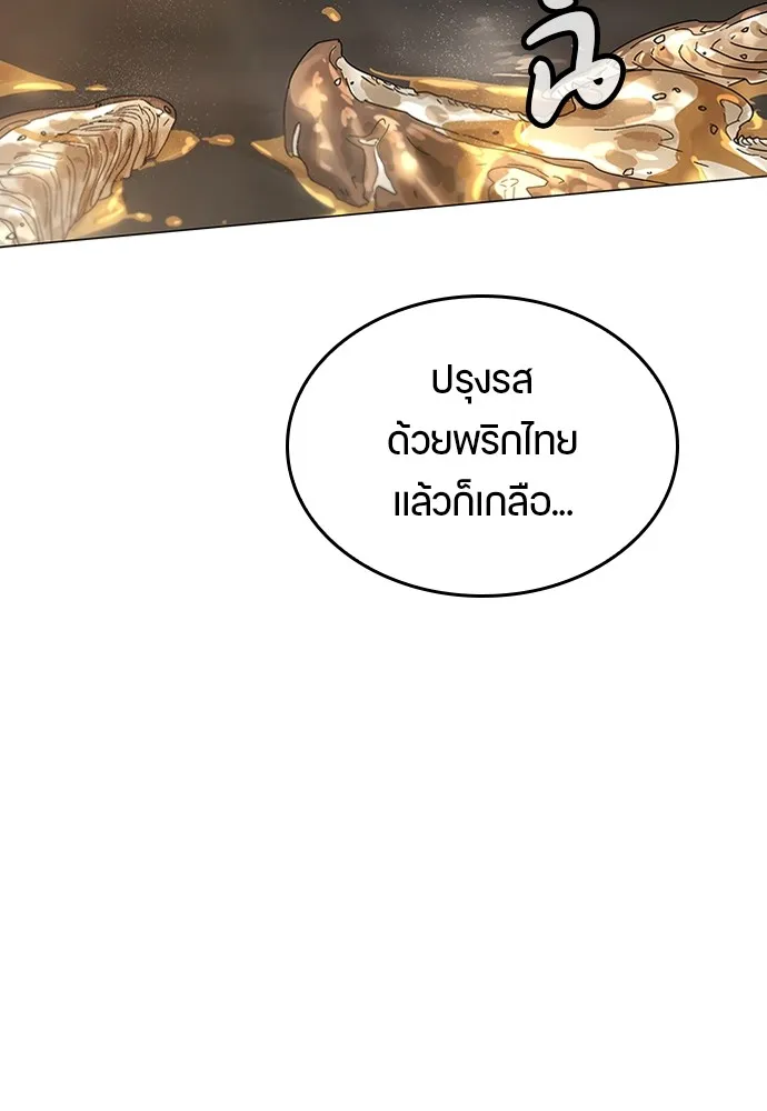 Healing Life Through Camping In Another World ตอนที่ 1 หน้า 176