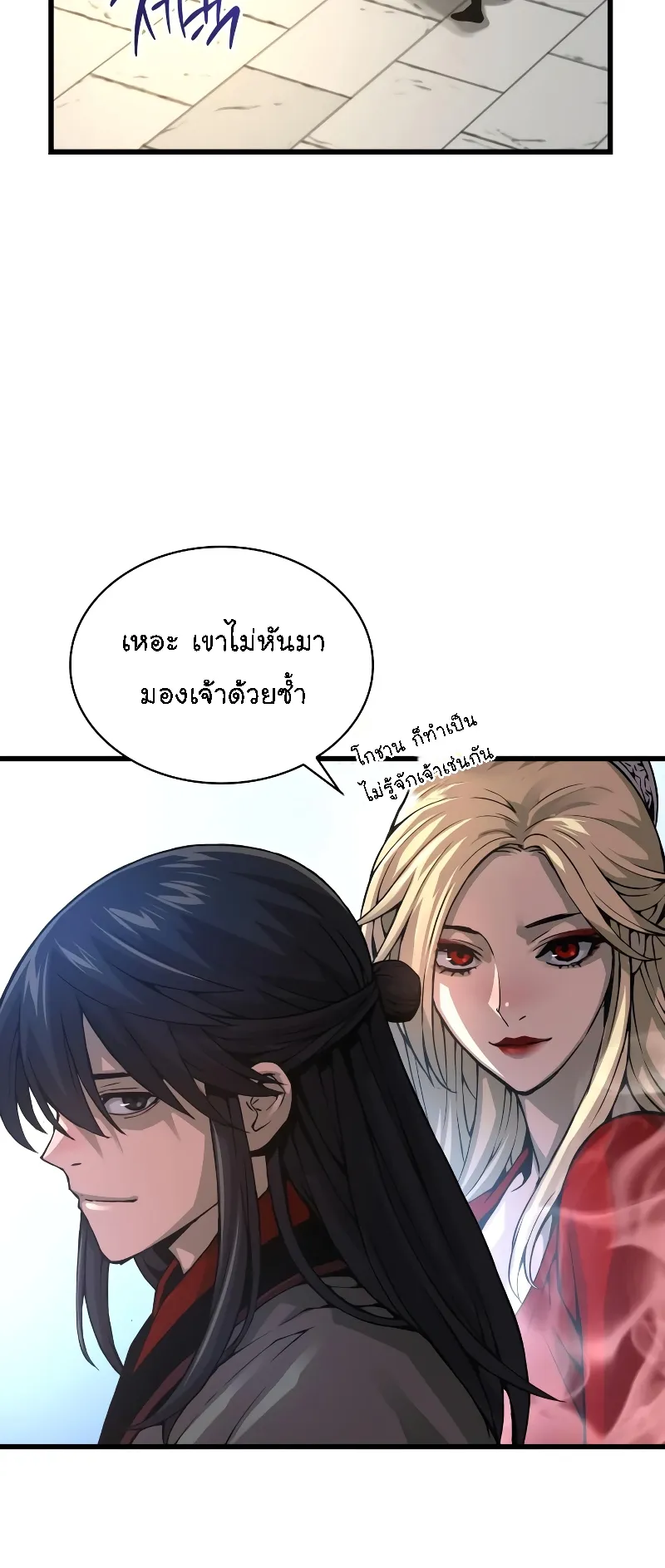 Myst Might Mayhem ตอนที่ 90 หน้า 51