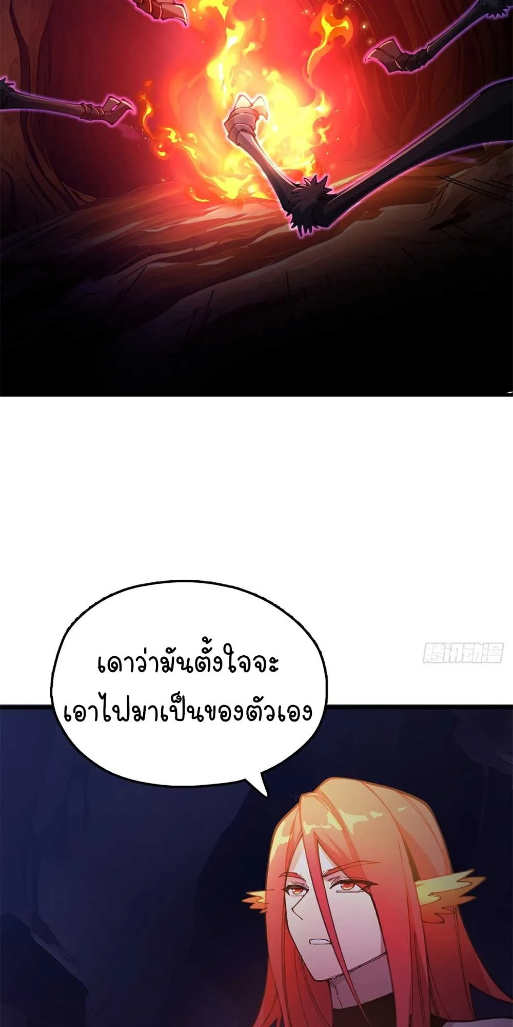Goddess Evolution ตอนที่ 7 หน้า 61