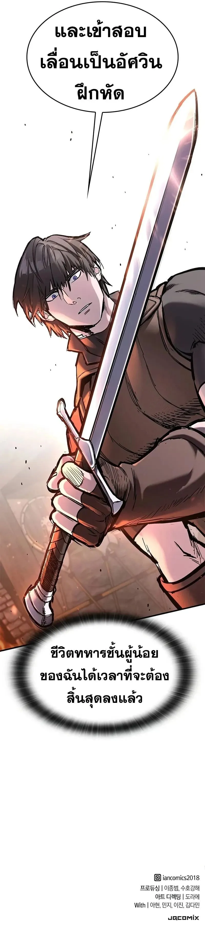 Eternally Regressing Knight ตอนที่ 24 หน้า 82