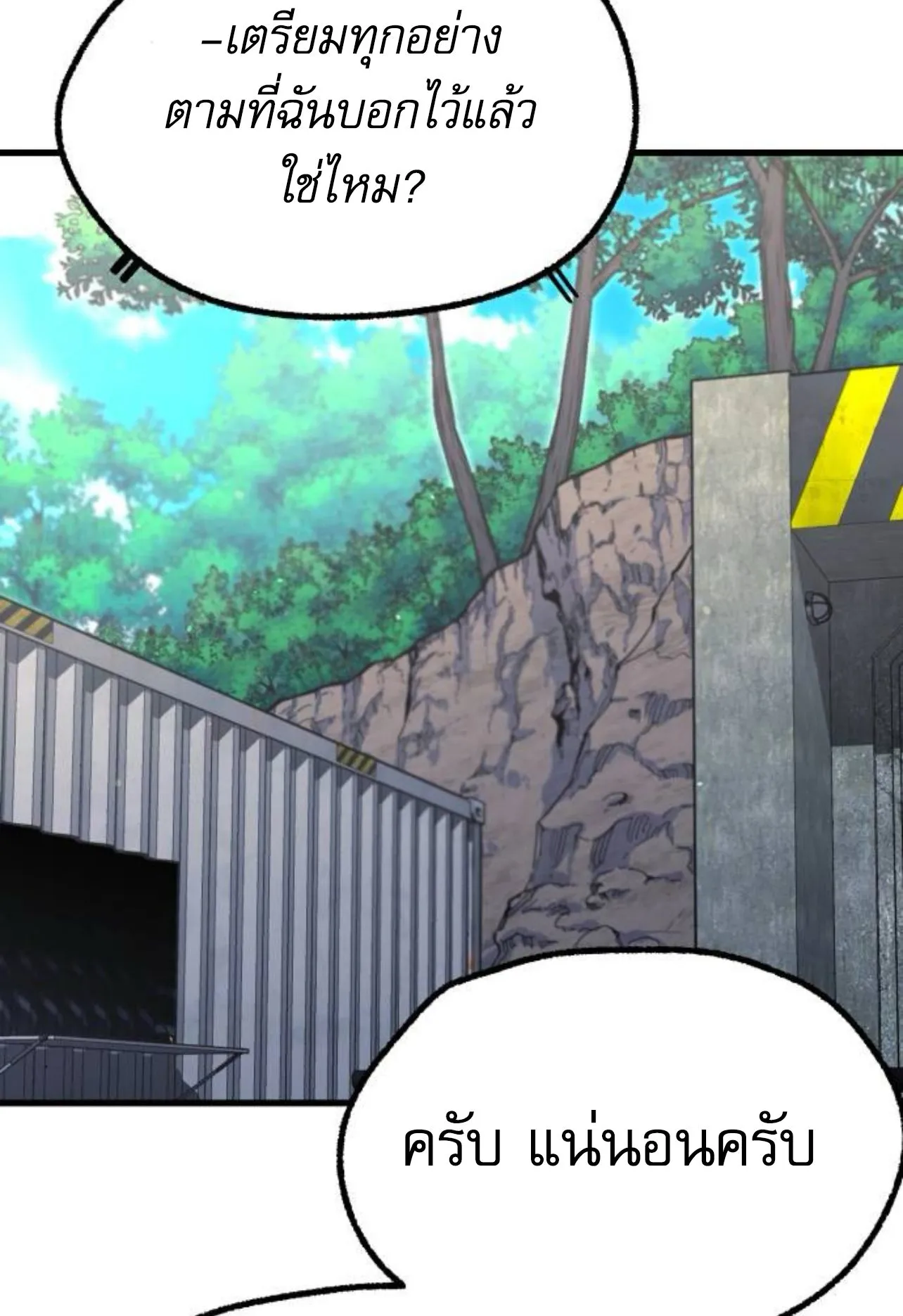 I Took Over The Academy With a Single Sashimi Knife ตอนที่ 31 หน้า 65