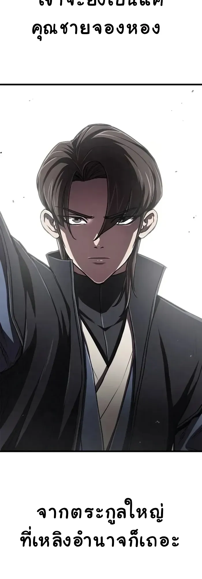 The Demonic Cult Instructor Returns ตอนที่ 7 หน้า 16