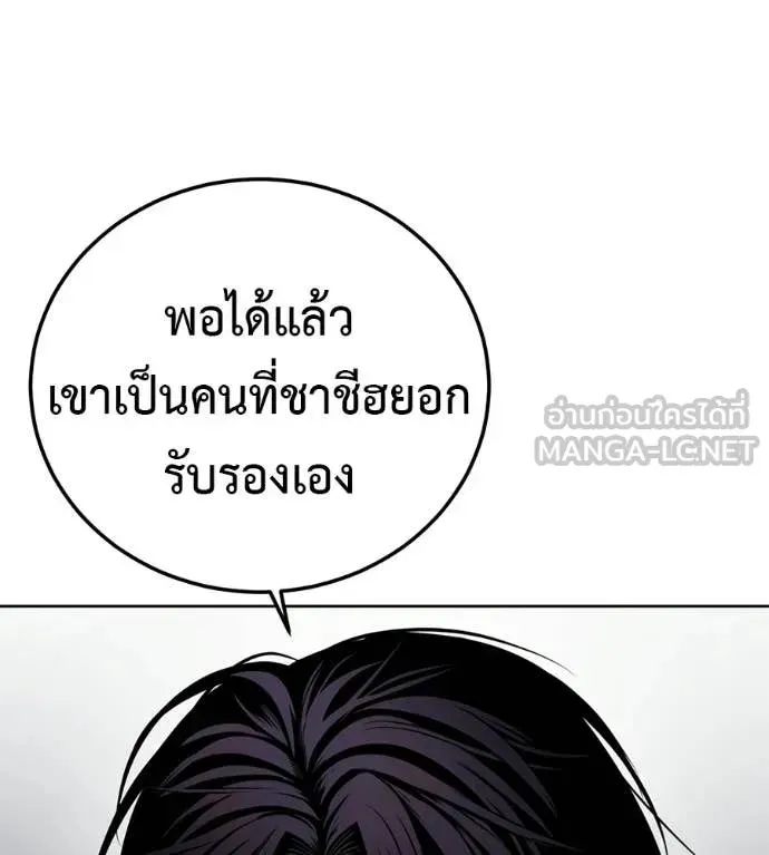 Red Shirt ตอนที่ 28 หน้า 7