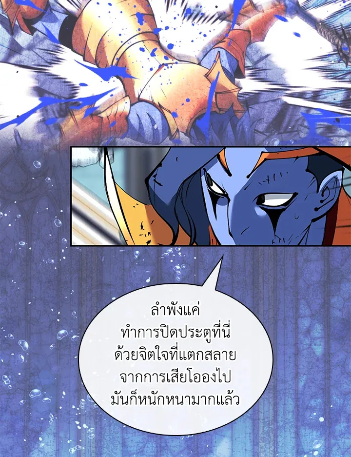 Overgeared ตอนที่ 236 หน้า 16