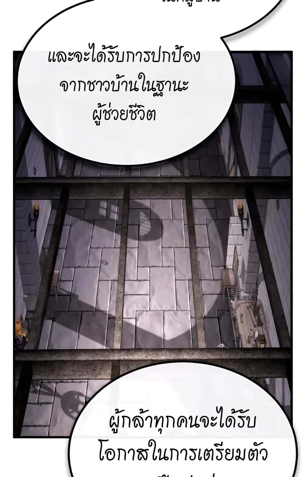 There’s No Such Thing as a Bad Hero in the World ตอนที่ 1 หน้า 135